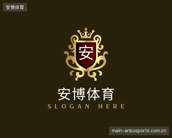 关于安博体育集团